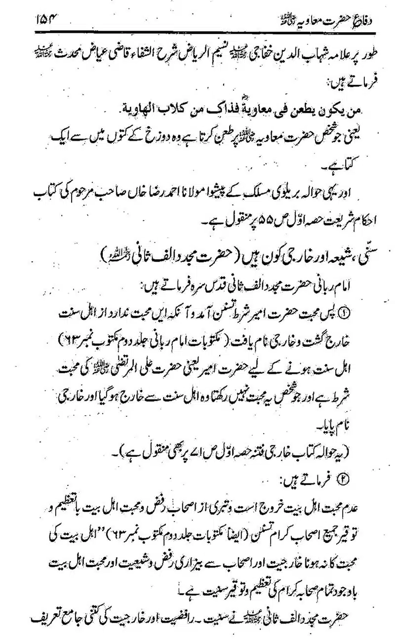 Difa-e-Hazrat-Muaviah_00153