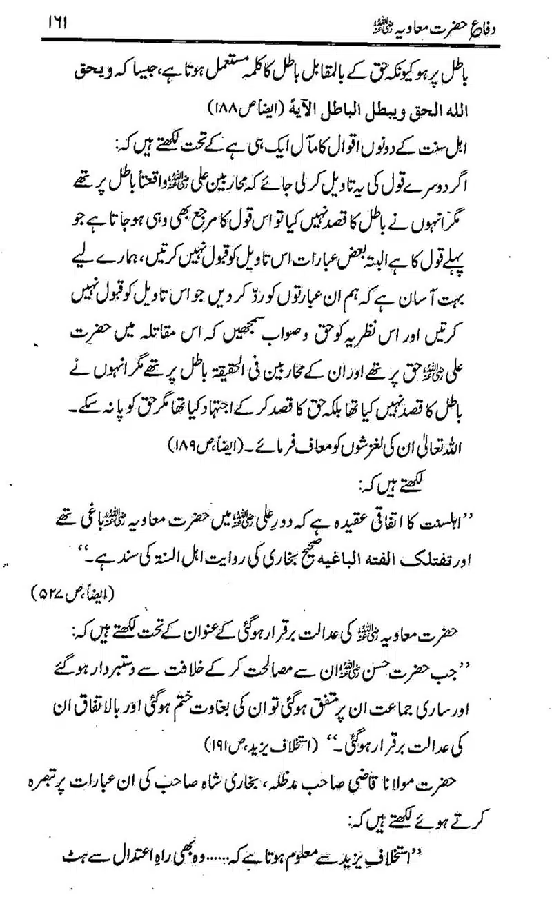 Difa-e-Hazrat-Muaviah_00160