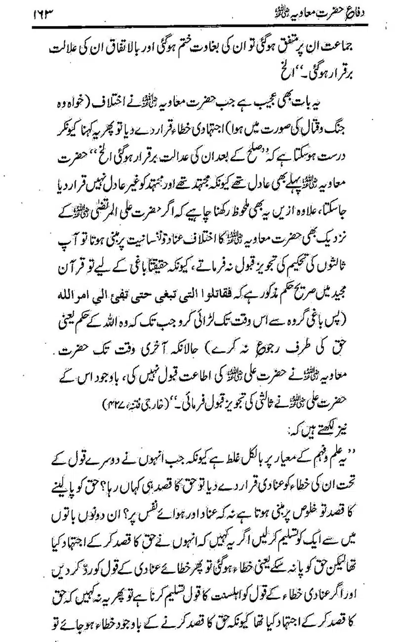 Difa-e-Hazrat-Muaviah_00162