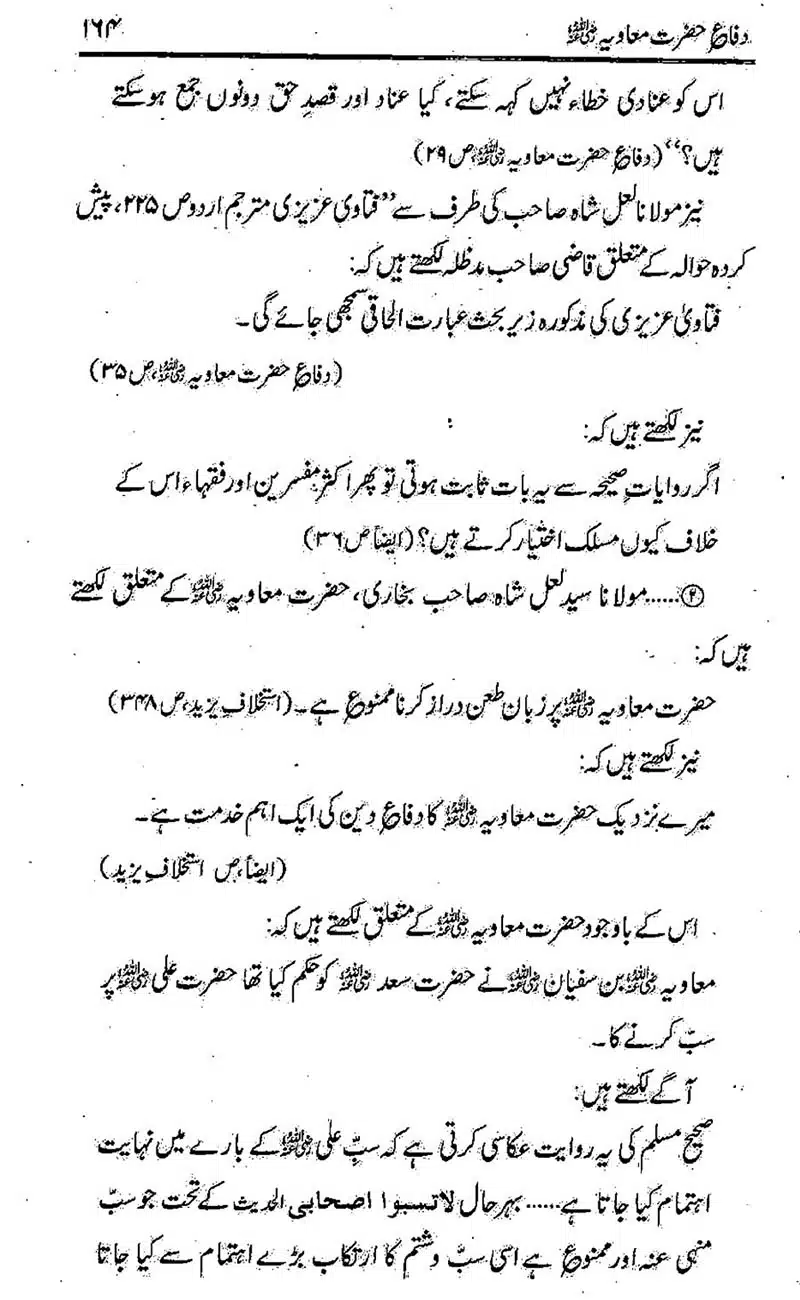 Difa-e-Hazrat-Muaviah_00163