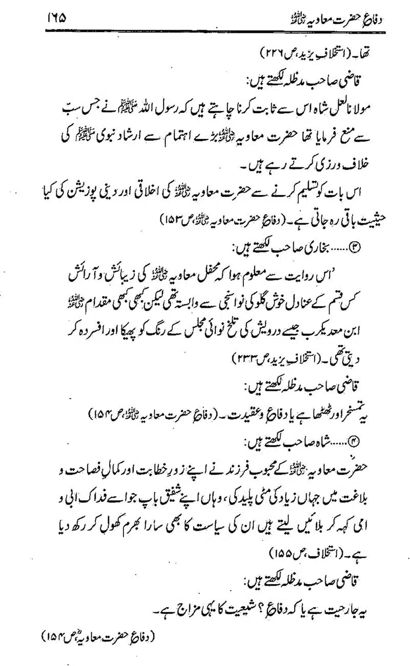 Difa-e-Hazrat-Muaviah_00164