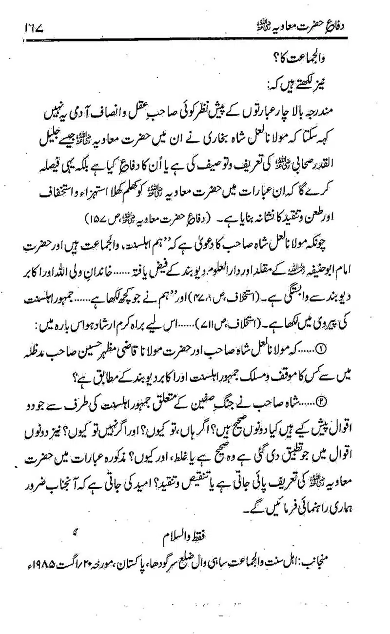 Difa-e-Hazrat-Muaviah_00166