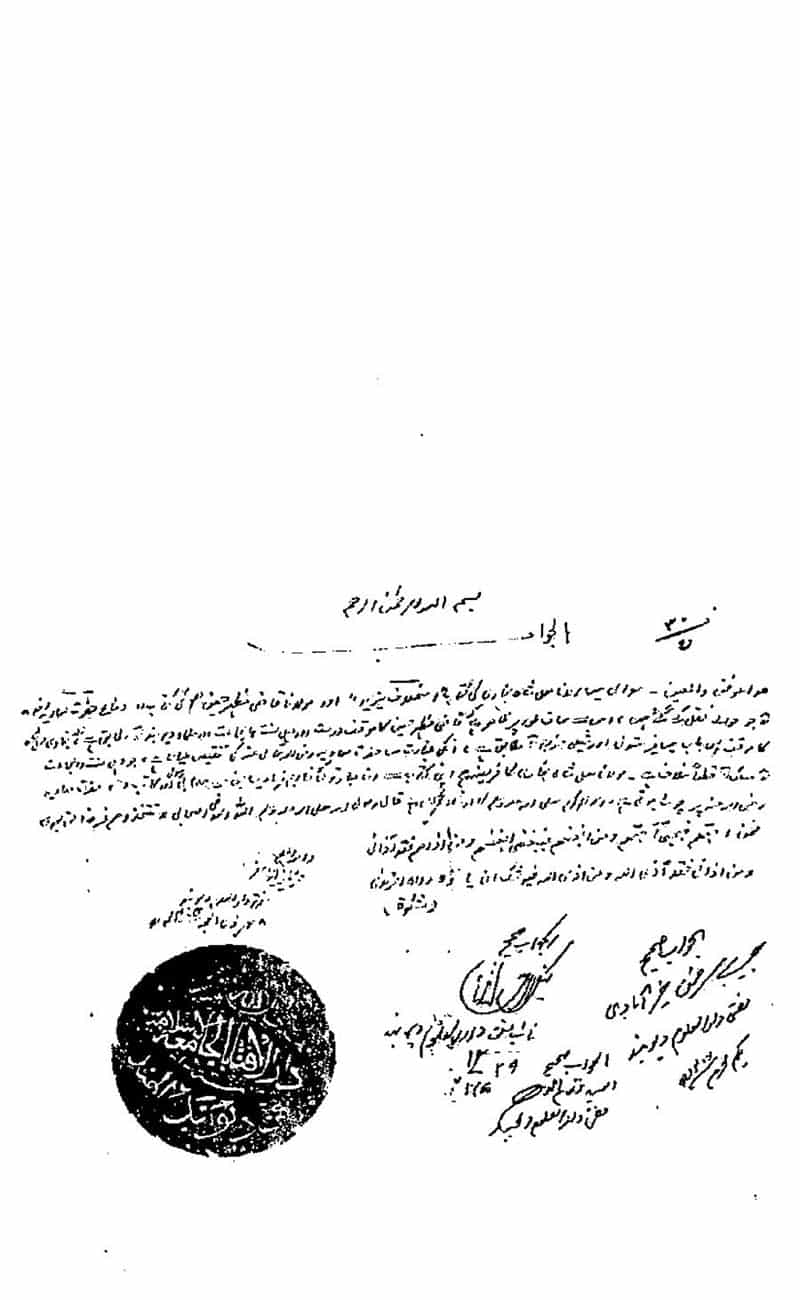 Difa-e-Hazrat-Muaviah_00168