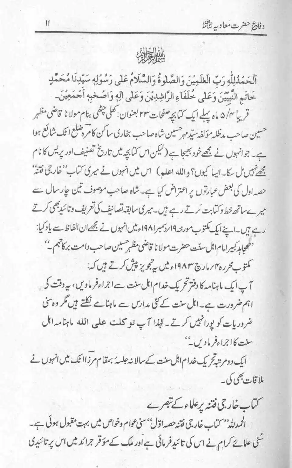 Difa-e-Hazrat-Muaviah_page-0010