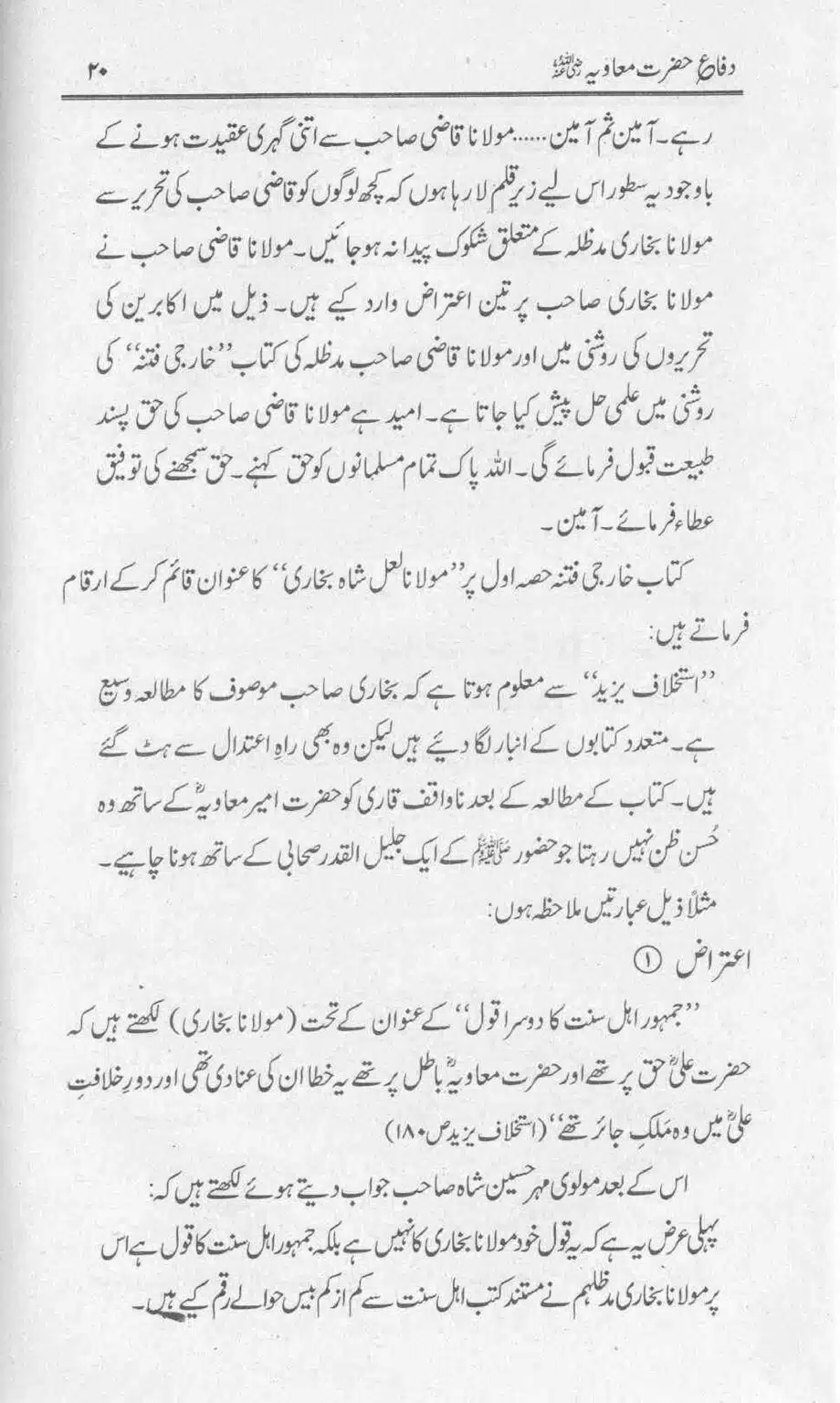 Difa-e-Hazrat-Muaviah_page-0019