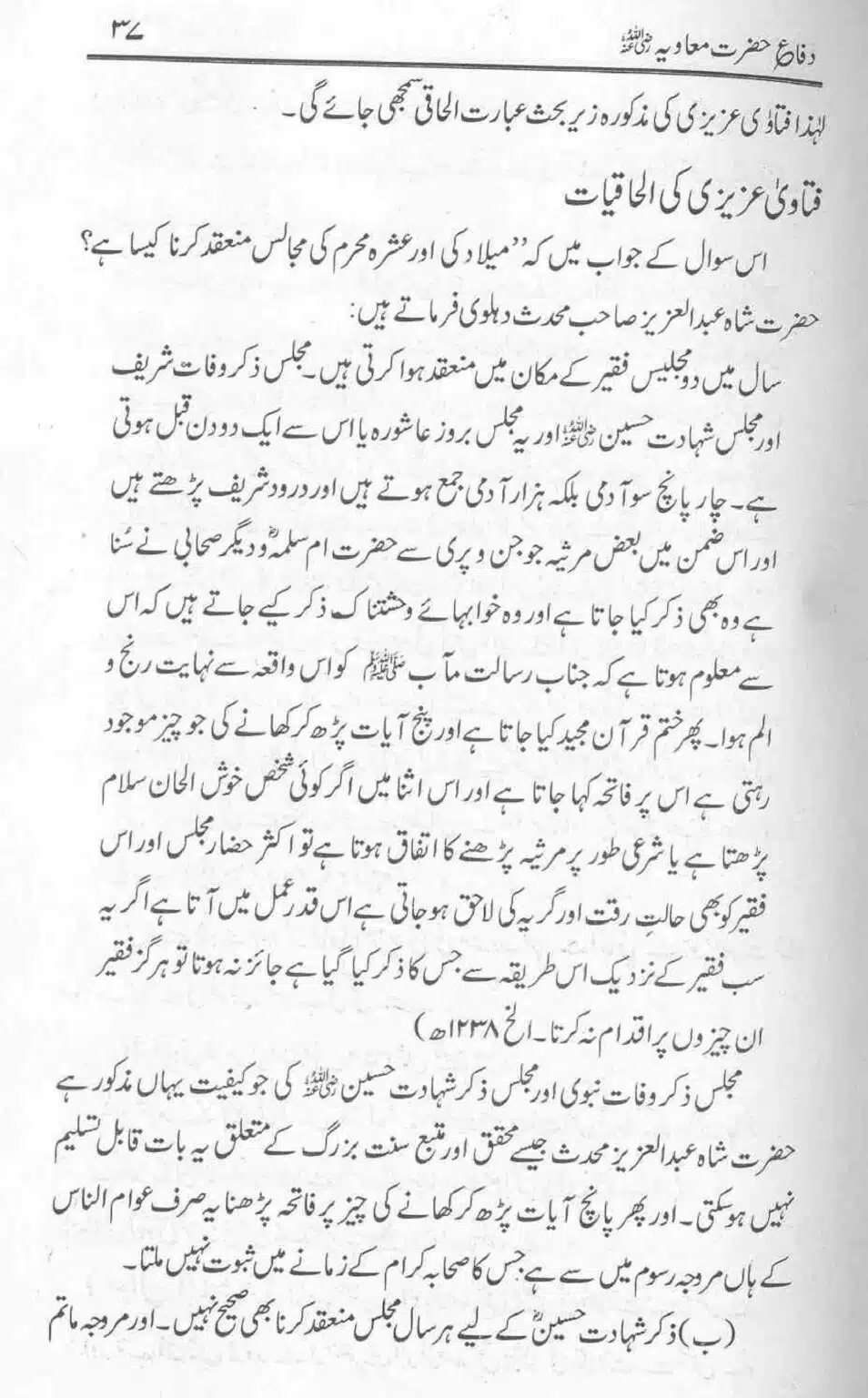 Difa-e-Hazrat-Muaviah_page-0036