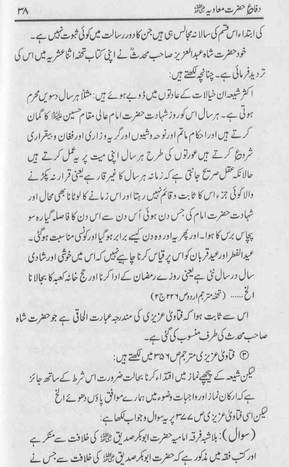 Difa-e-Hazrat-Muaviah_page-0037