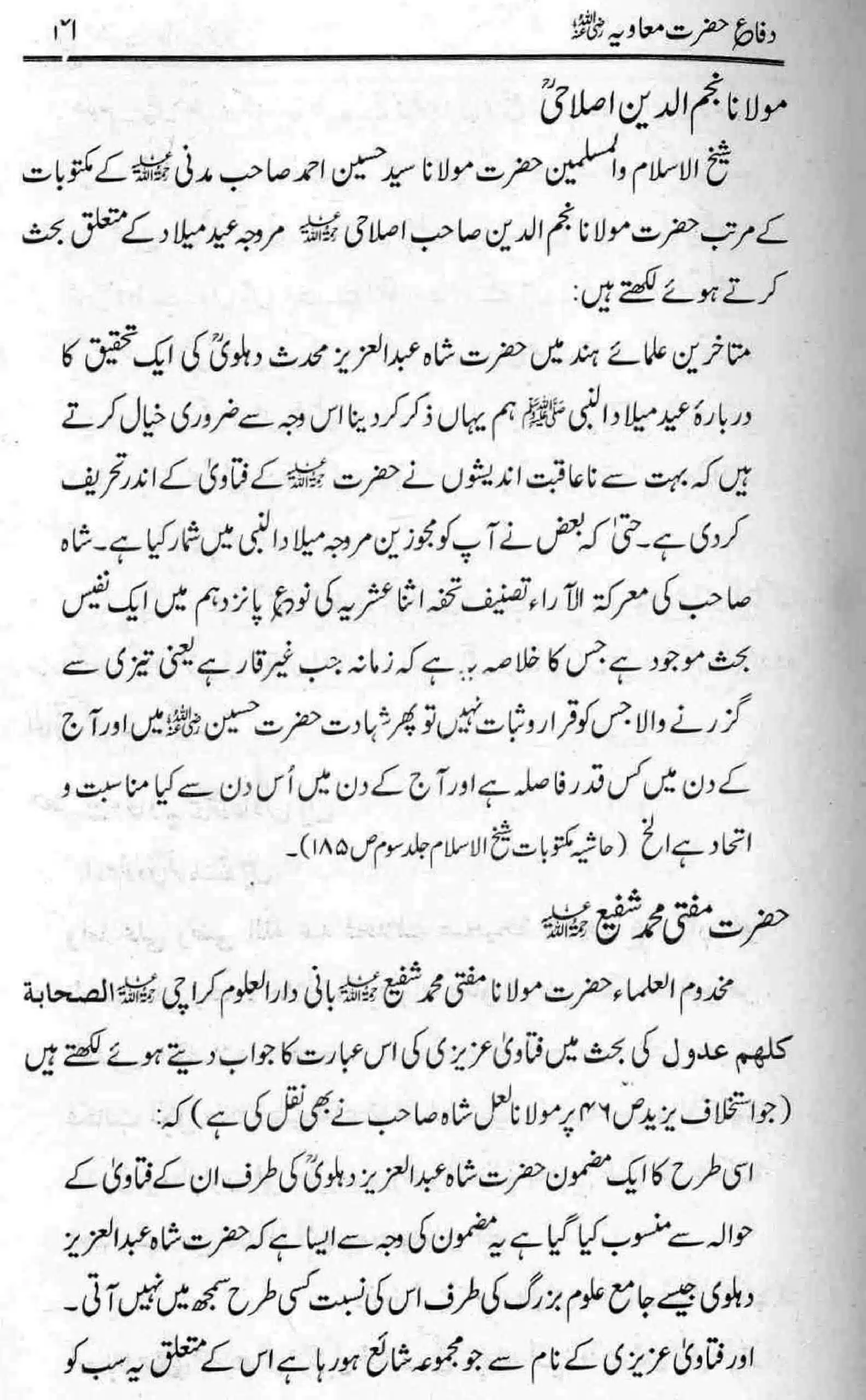 Difa-e-Hazrat-Muaviah_page-0040