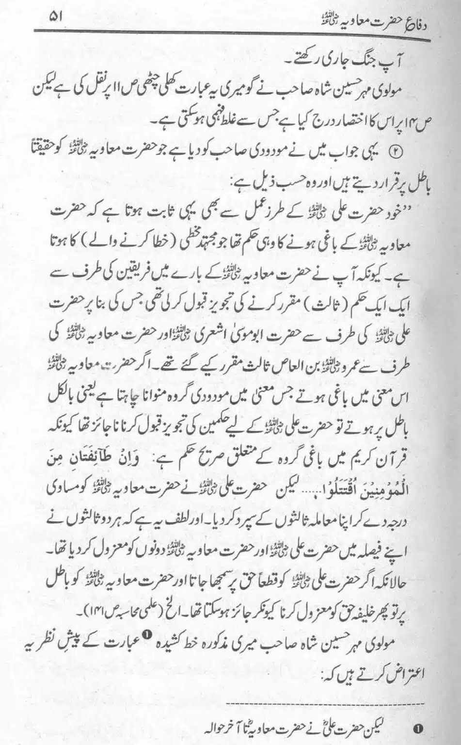 Difa-e-Hazrat-Muaviah_page-0050