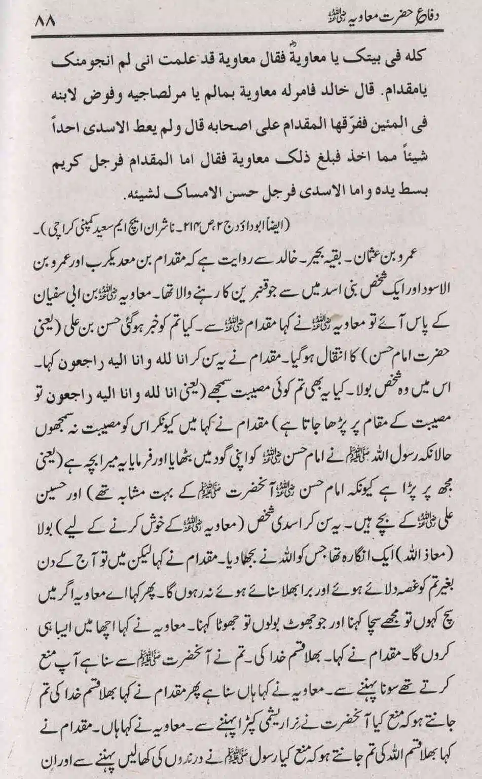 Difa-e-Hazrat-Muaviah_page-0087