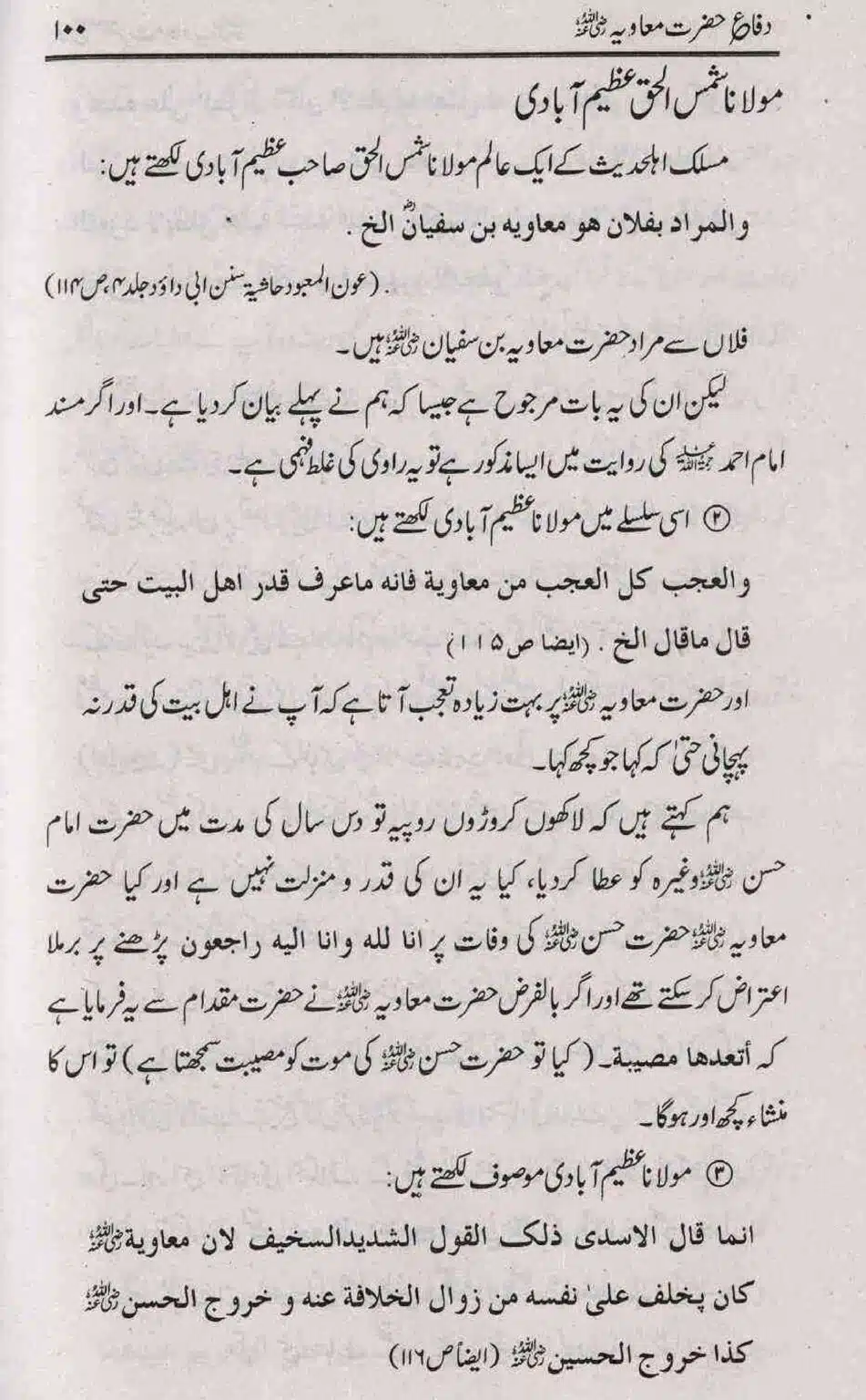 Difa-e-Hazrat-Muaviah_page-0099