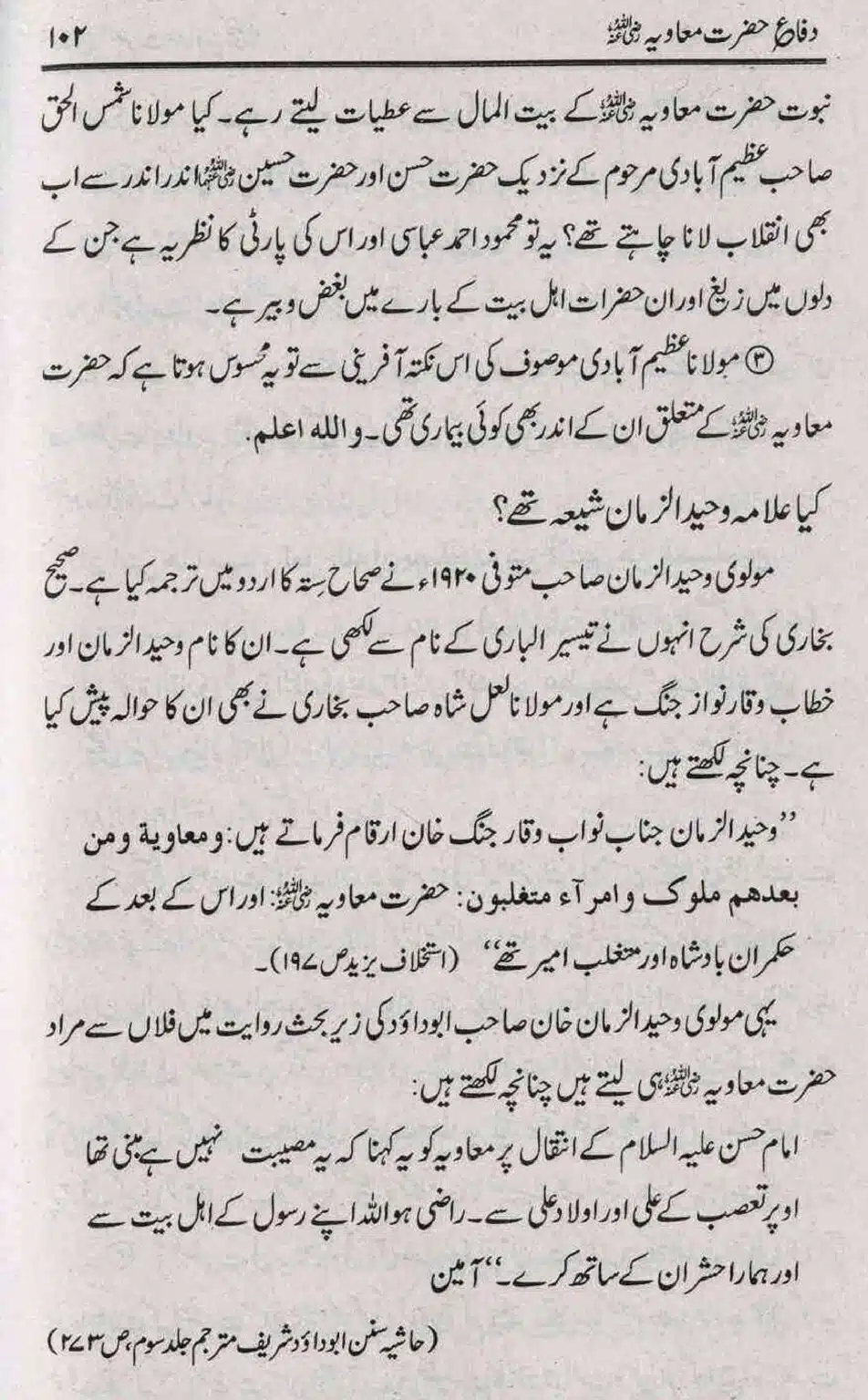 Difa-e-Hazrat-Muaviah_page-0101