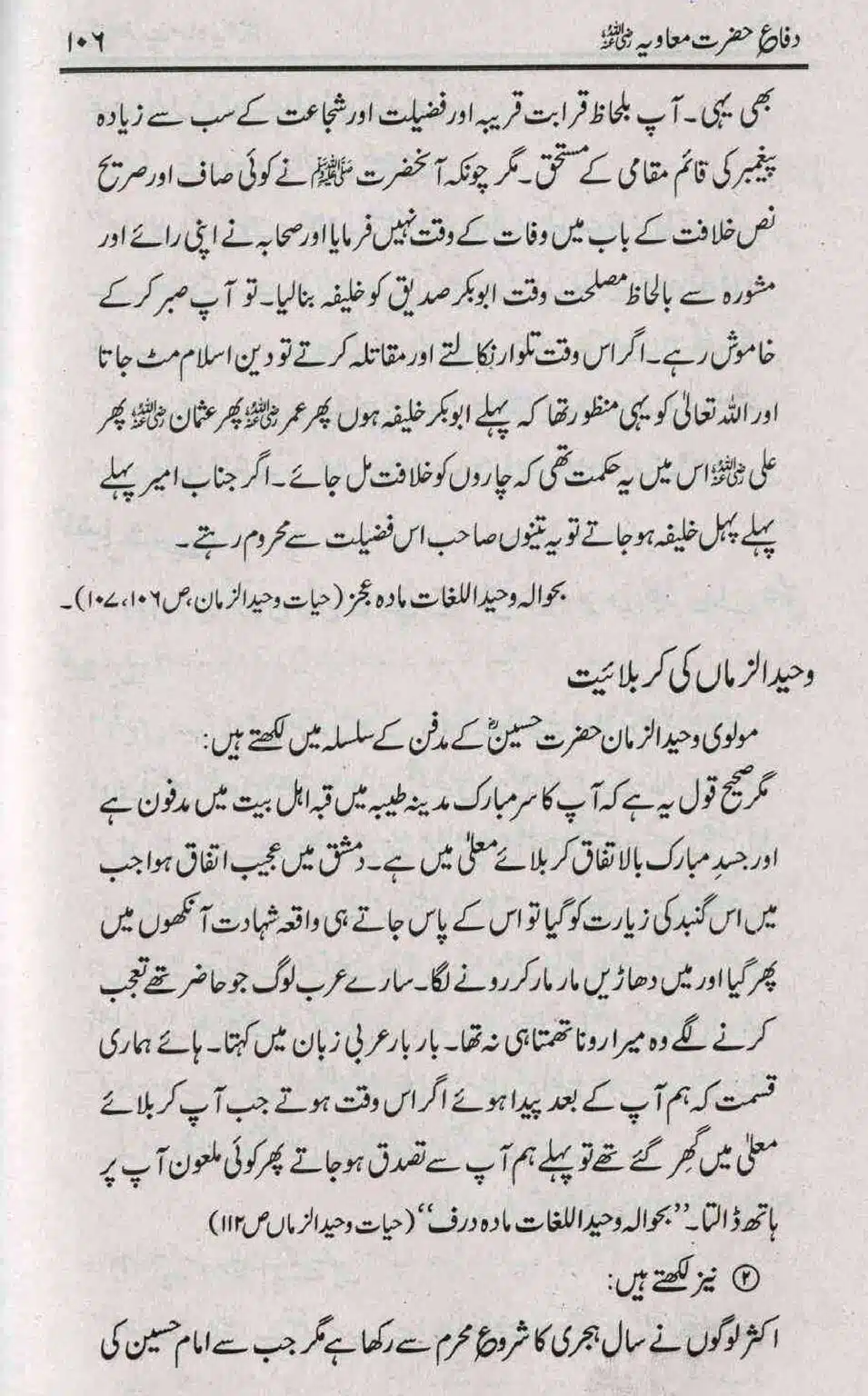 Difa-e-Hazrat-Muaviah_page-0105