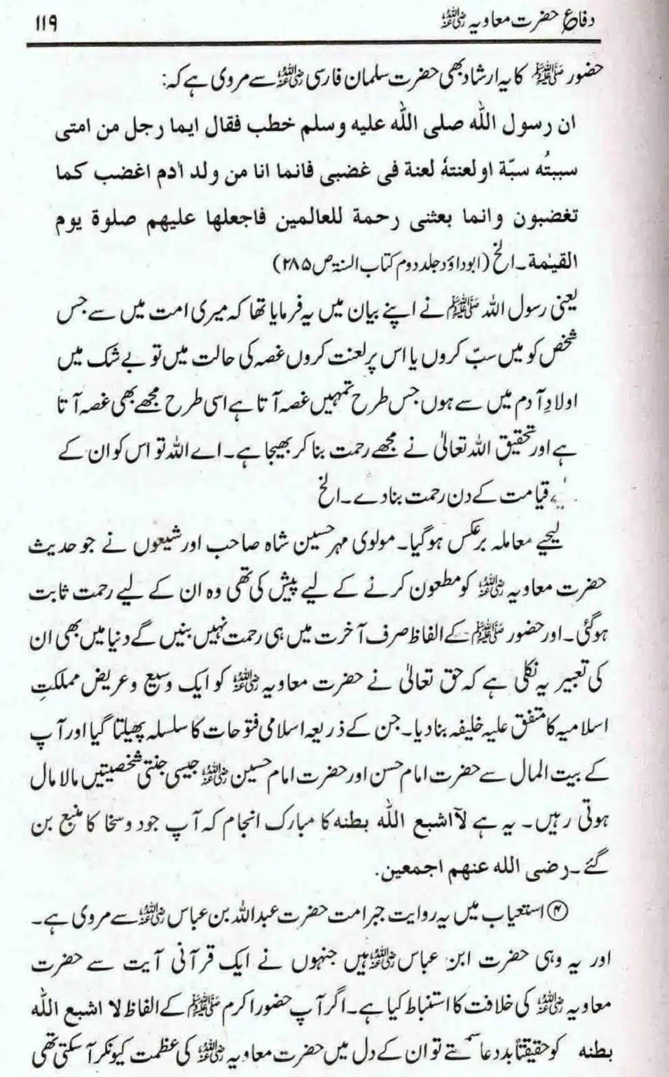 Difa-e-Hazrat-Muaviah_page-0118