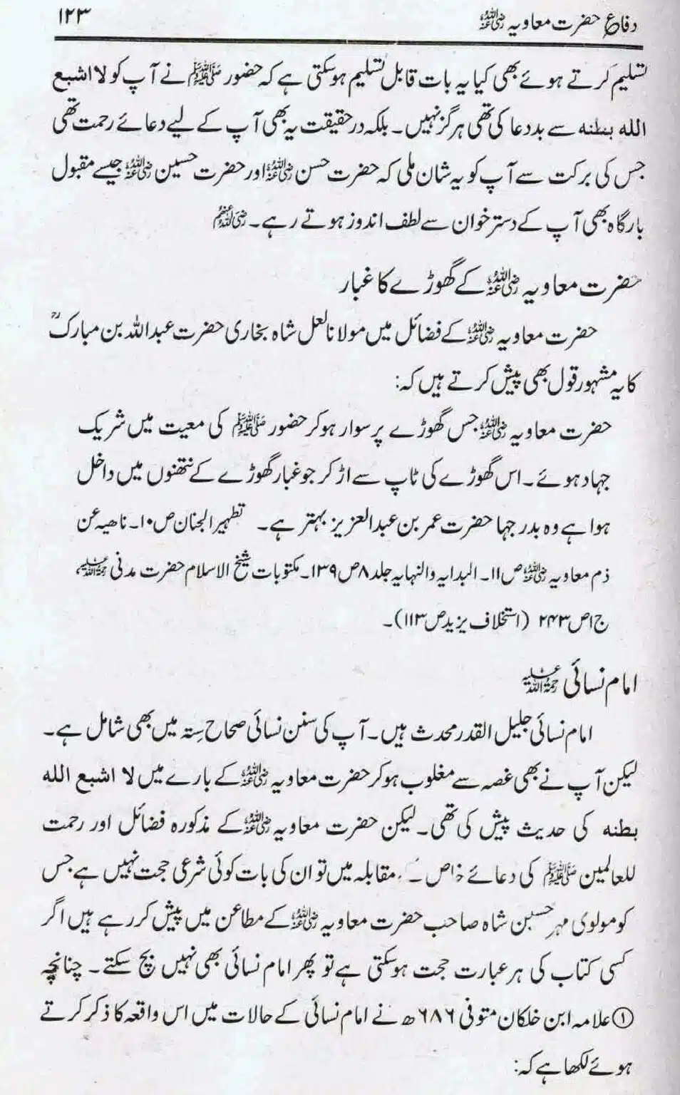 Difa-e-Hazrat-Muaviah_page-0122