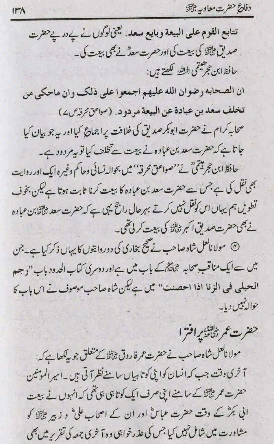 Difa-e-Hazrat-Muaviah_page-0137