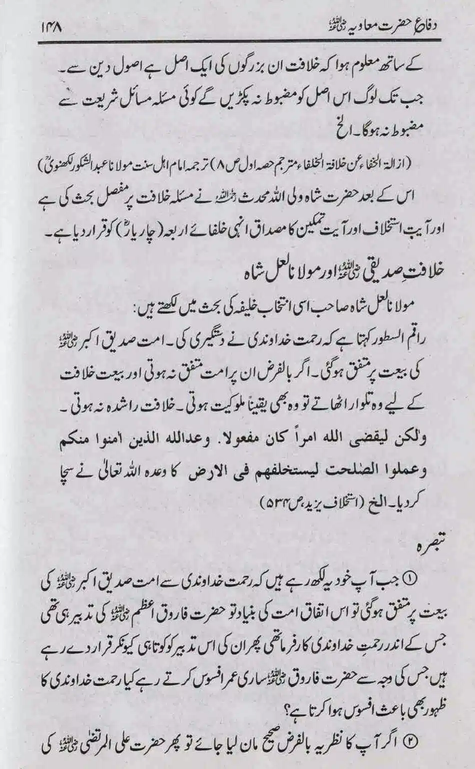 Difa-e-Hazrat-Muaviah_page-0147