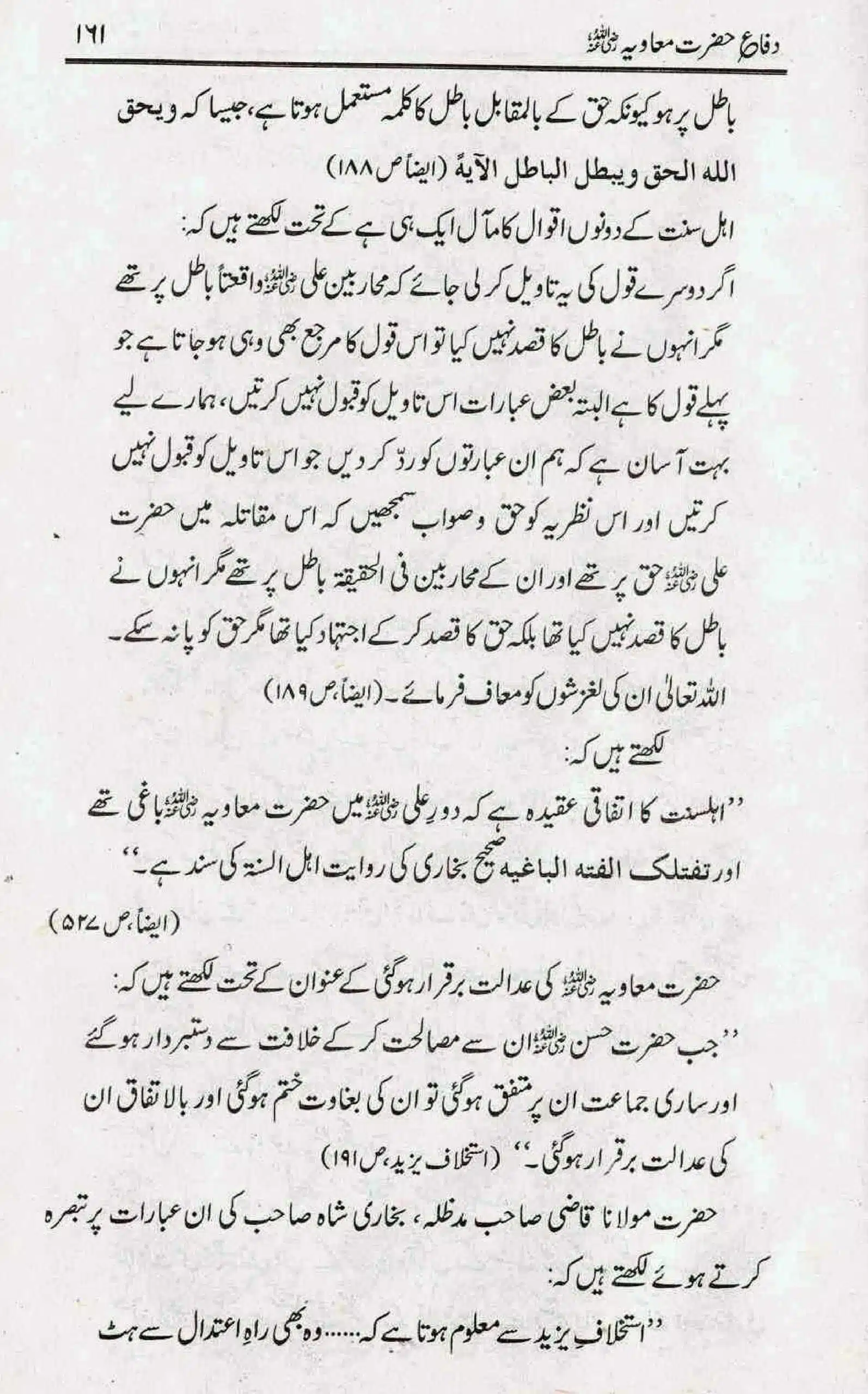 Difa-e-Hazrat-Muaviah_page-0160