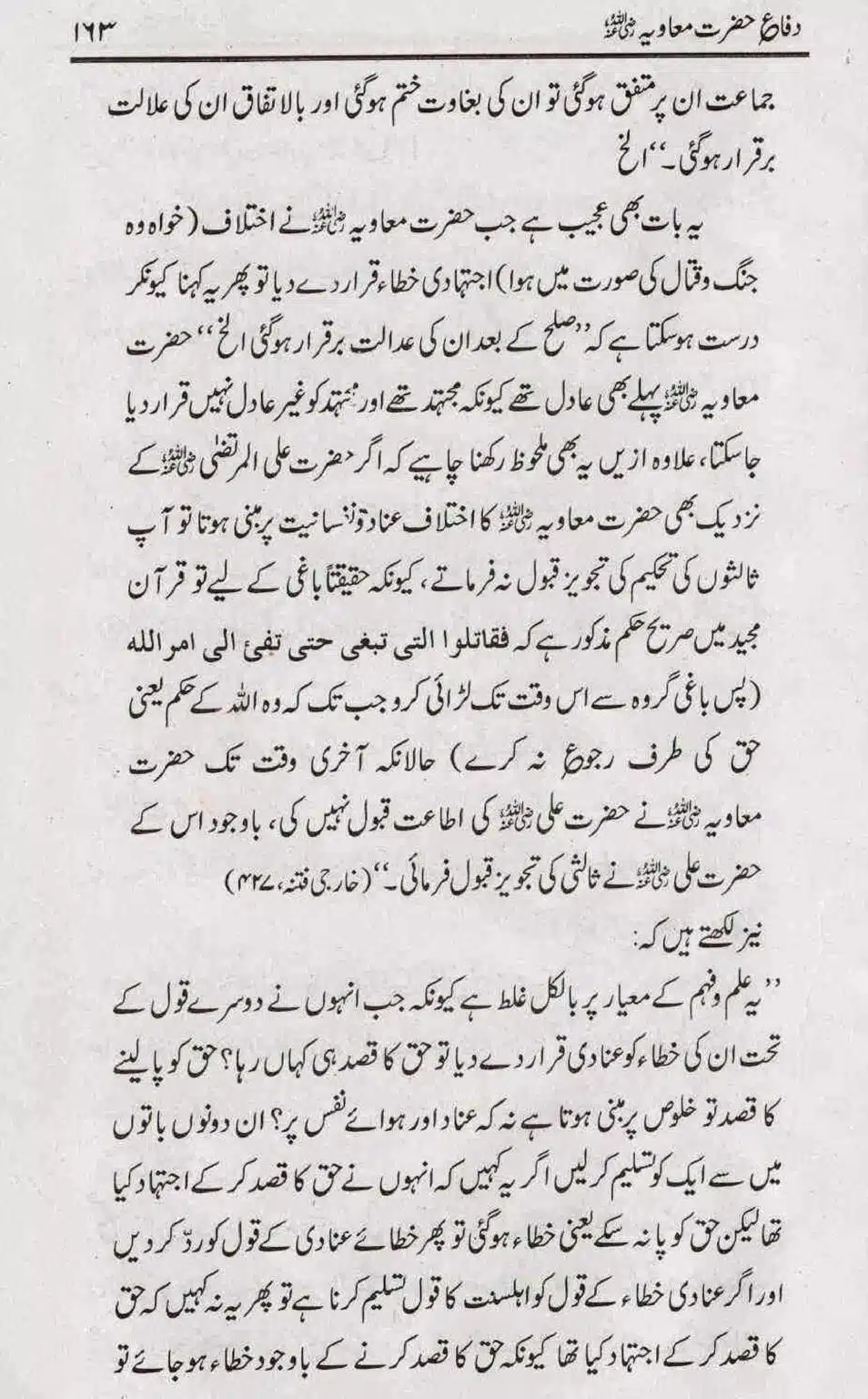 Difa-e-Hazrat-Muaviah_page-0162