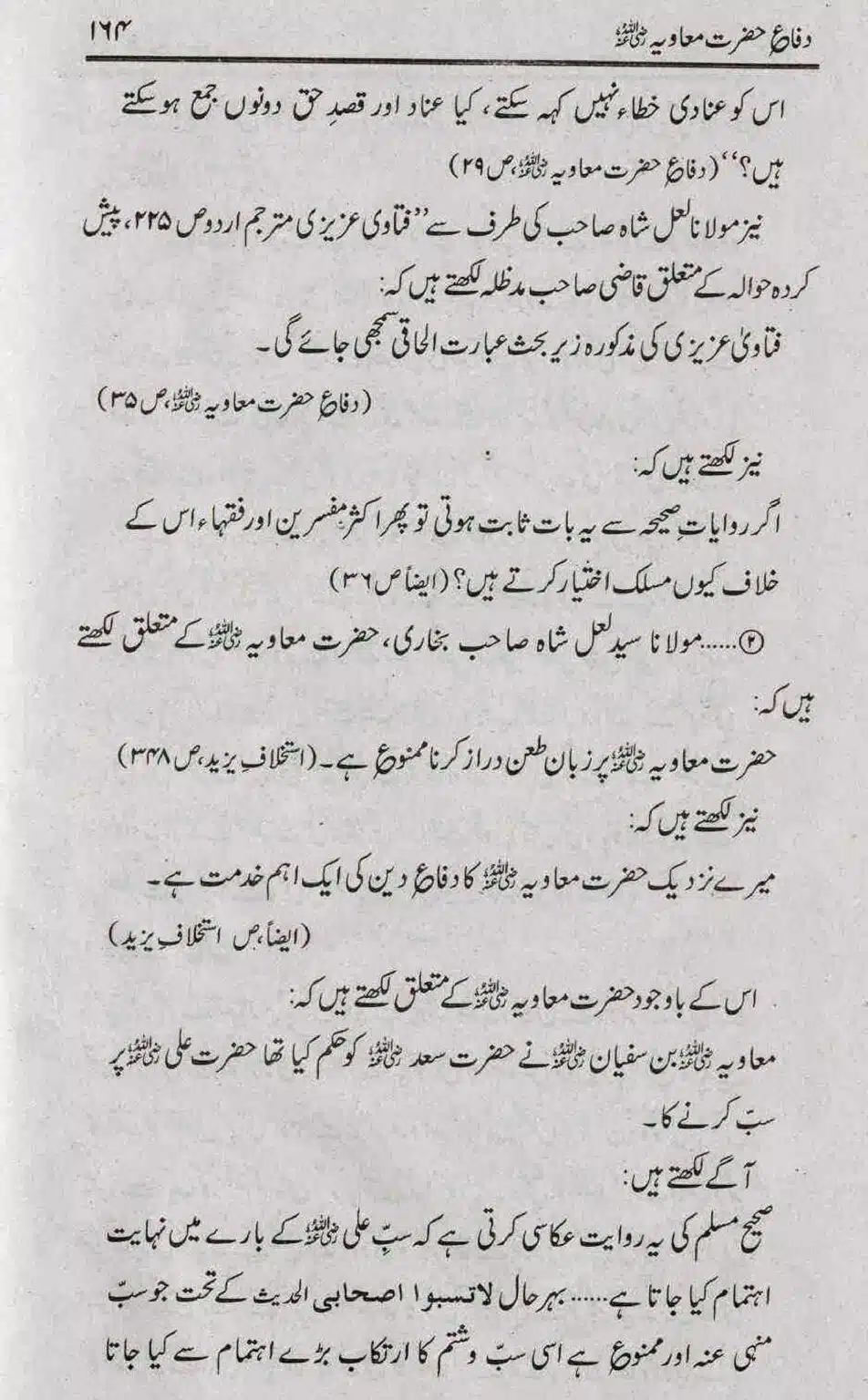 Difa-e-Hazrat-Muaviah_page-0163