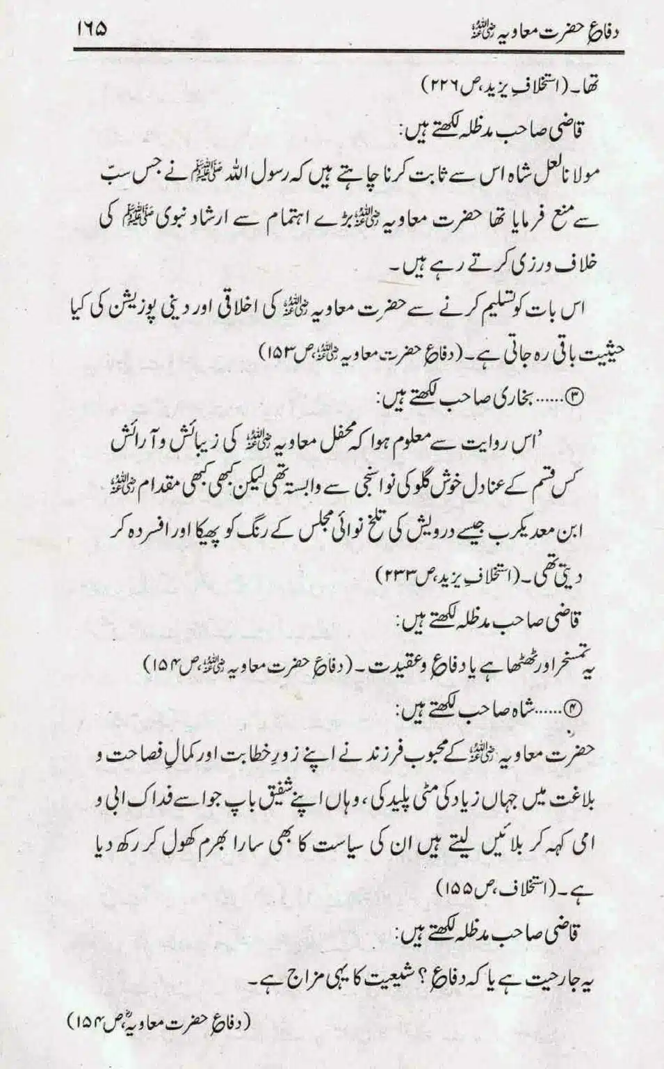 Difa-e-Hazrat-Muaviah_page-0164