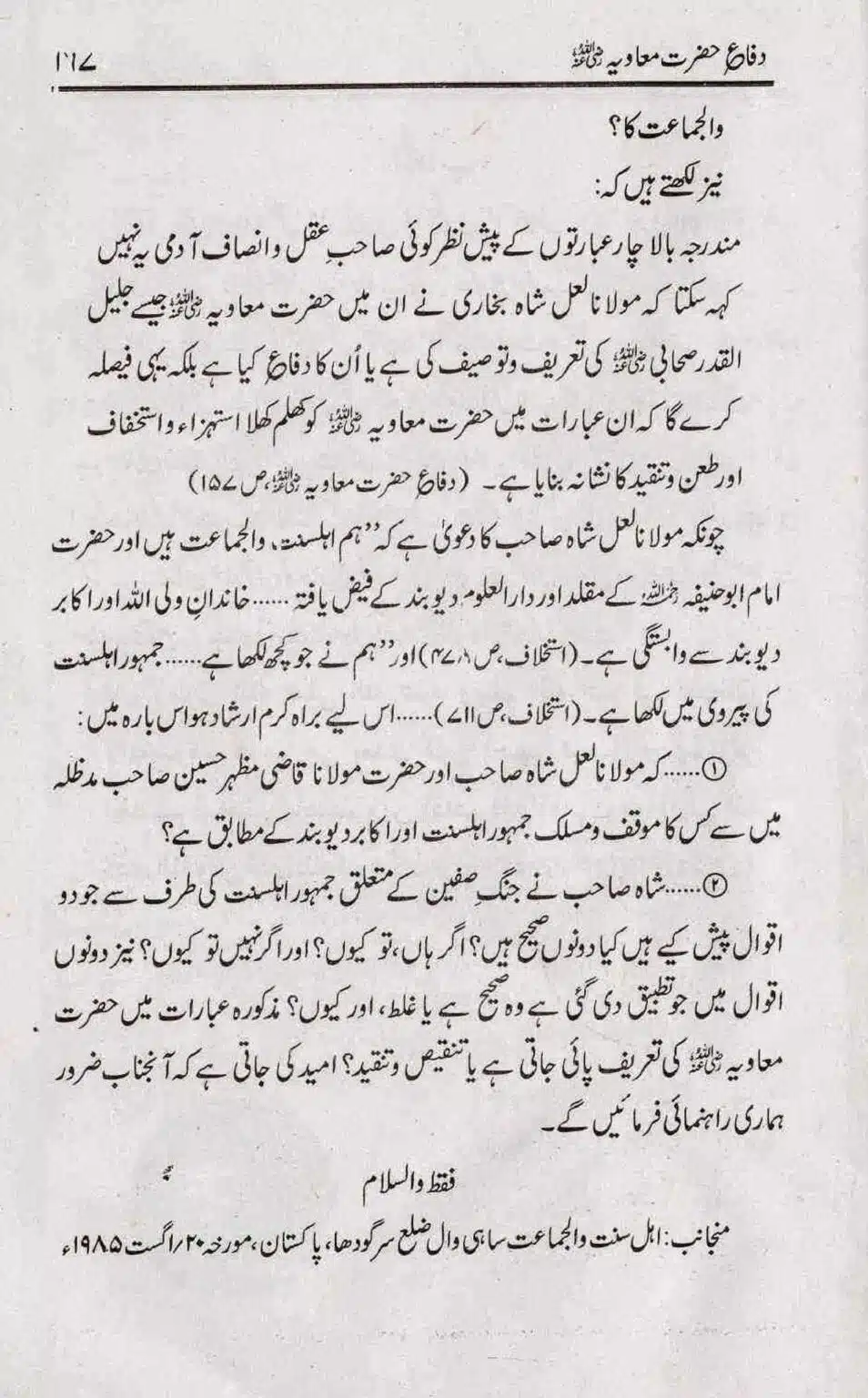 Difa-e-Hazrat-Muaviah_page-0166