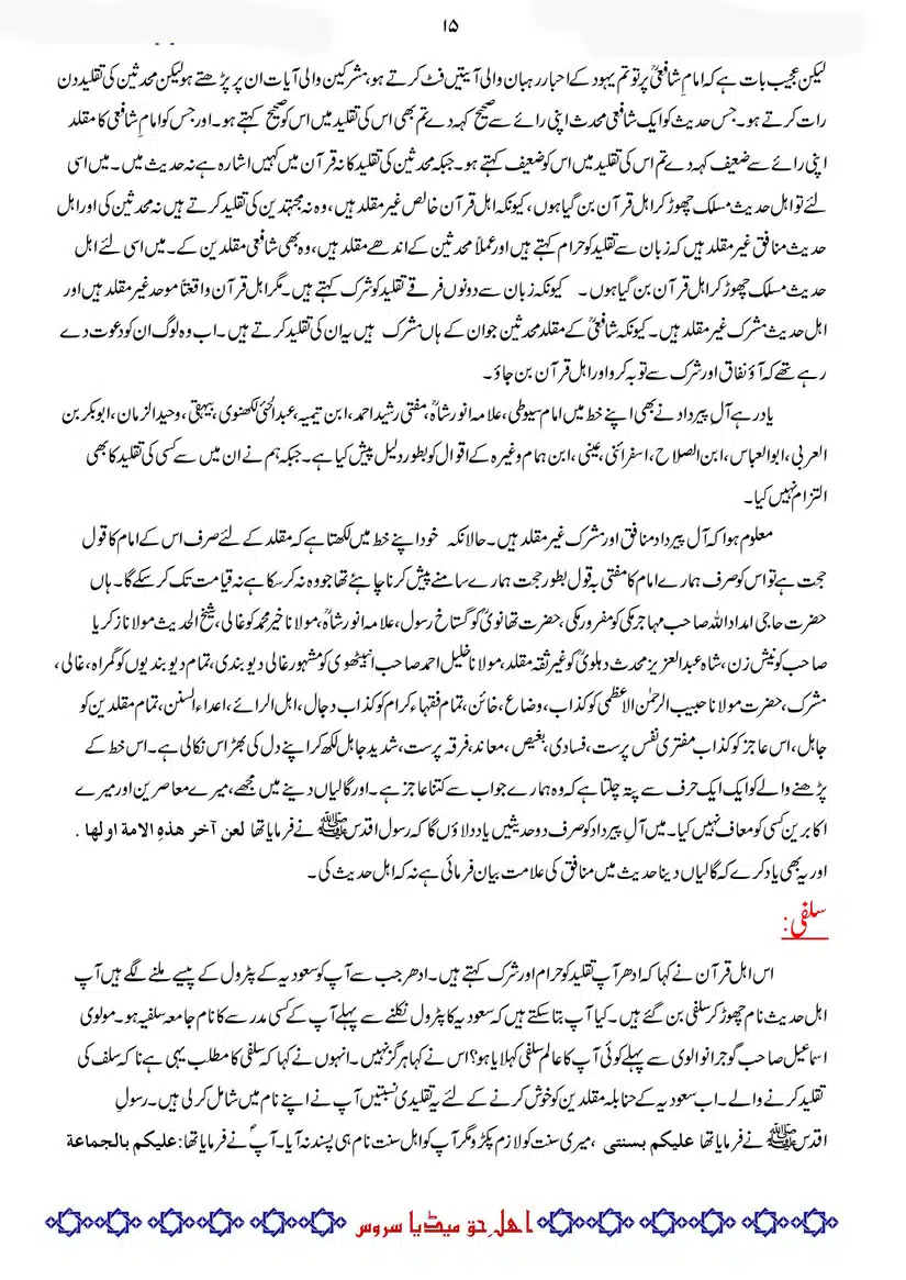 Difa-E-Okarvi-r-a-Bajawab-Taaqub-E-Okarvi_page-0016