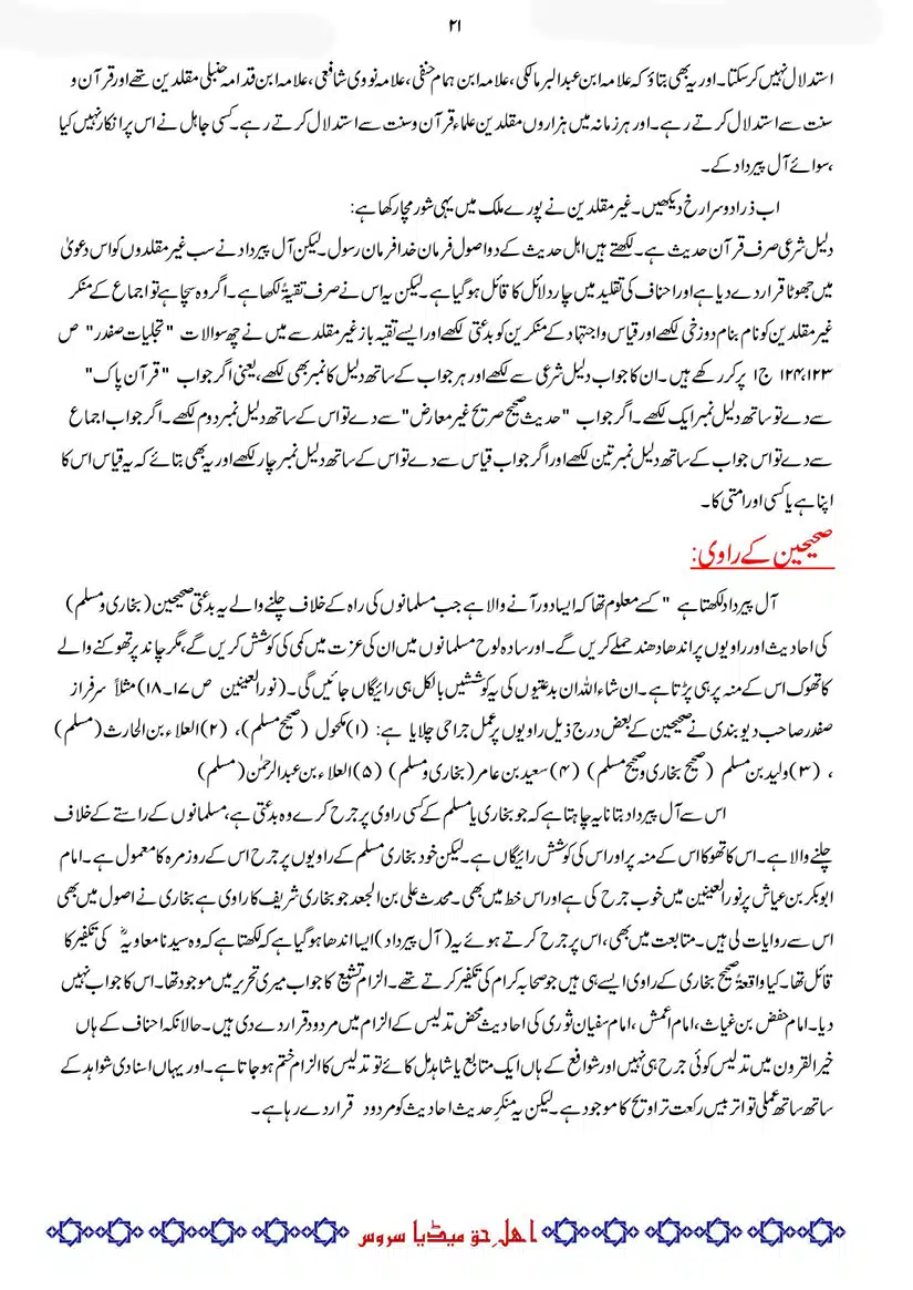 Difa-E-Okarvi-r-a-Bajawab-Taaqub-E-Okarvi_page-0022