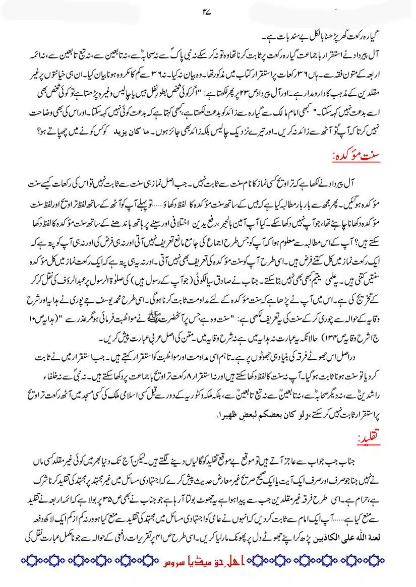 Difa-E-Okarvi-r-a-Bajawab-Taaqub-E-Okarvi_page-0028