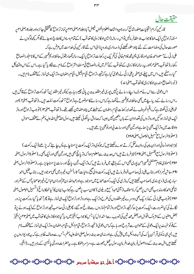 Difa-E-Okarvi-r-a-Bajawab-Taaqub-E-Okarvi_page-0035