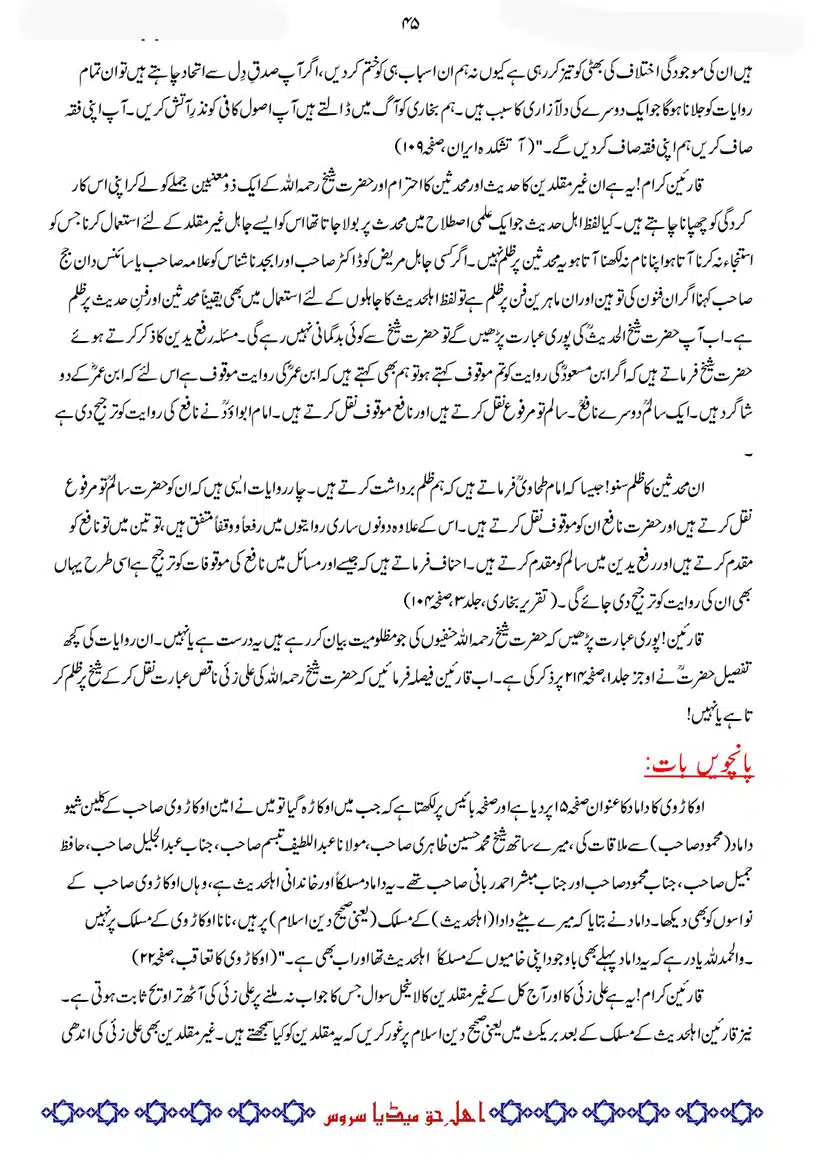 Difa-E-Okarvi-r-a-Bajawab-Taaqub-E-Okarvi_page-0046