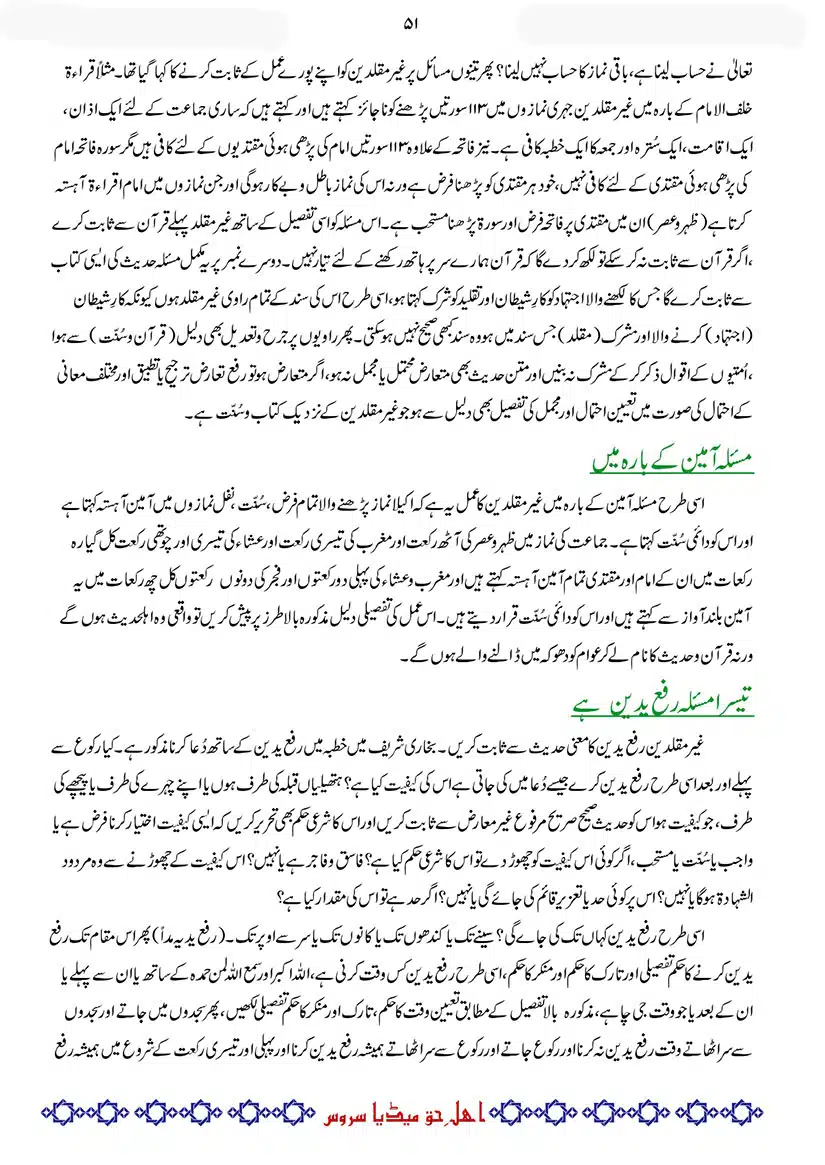 Difa-E-Okarvi-r-a-Bajawab-Taaqub-E-Okarvi_page-0052