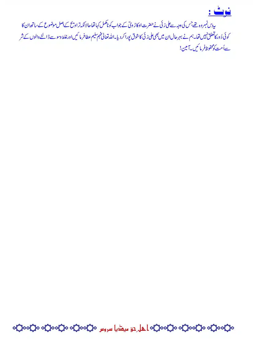 Difa-E-Okarvi-r-a-Bajawab-Taaqub-E-Okarvi_page-0065