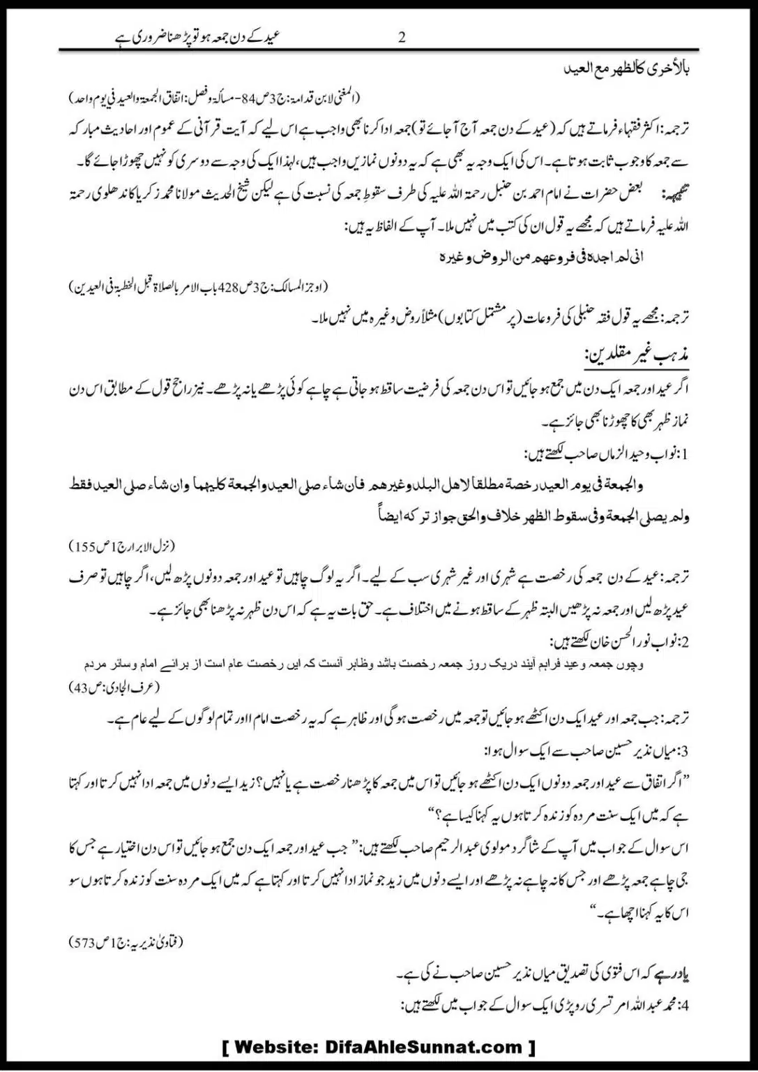 Eid-Ke-Din-Juma-ho-To-Juma-Parna-Zaroori-He_00005