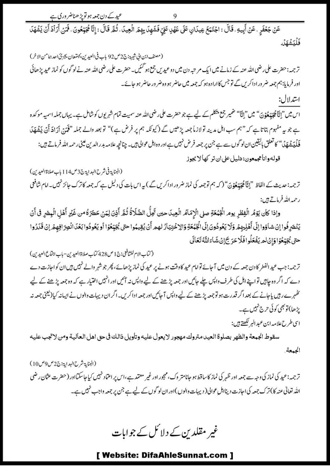 Eid-Ke-Din-Juma-ho-To-Juma-Parna-Zaroori-He_00012