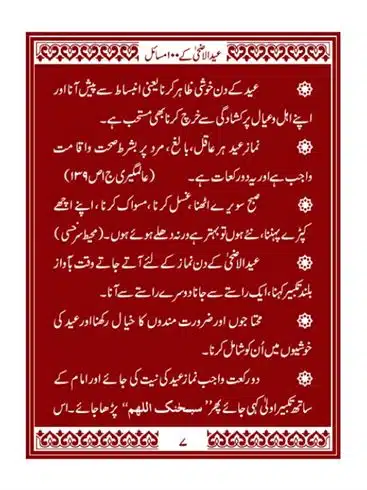 Eid-ul-Adhaa-aur-Qurbani-ke-100-Masaail-page-00008