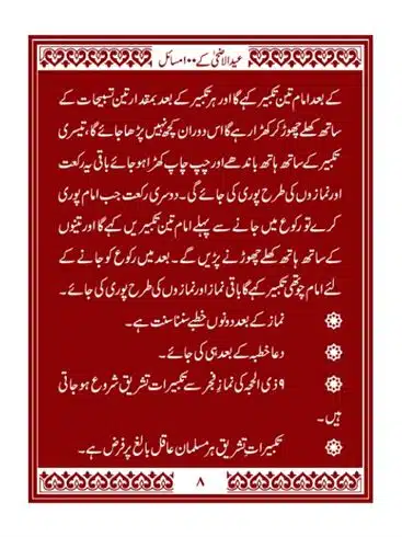 Eid-ul-Adhaa-aur-Qurbani-ke-100-Masaail-page-00009