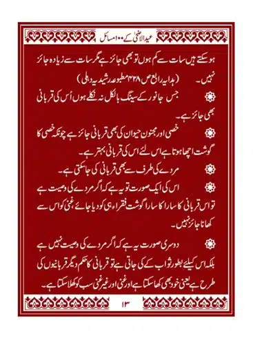Eid-ul-Adhaa-aur-Qurbani-ke-100-Masaail-page-00014
