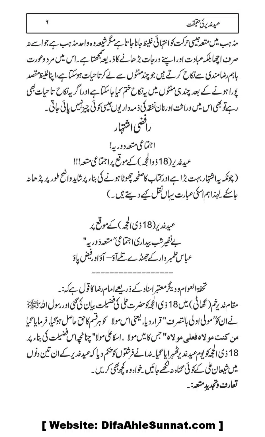 Eid-e-Ghader-ke-Haqiqat_00006