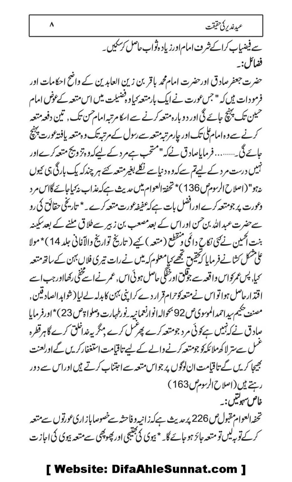 Eid-e-Ghader-ke-Haqiqat_00008