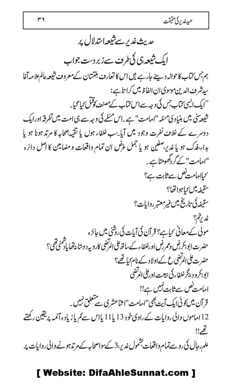 Eid-e-Ghader-ke-Haqiqat_00036
