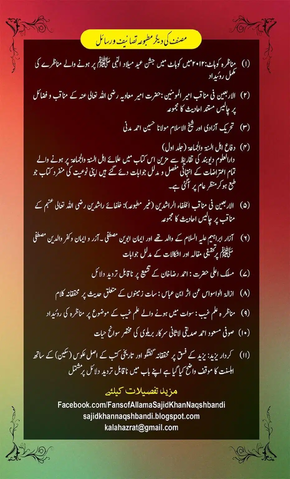 Eid-e-Ghader-ke-Haqiqat_00049