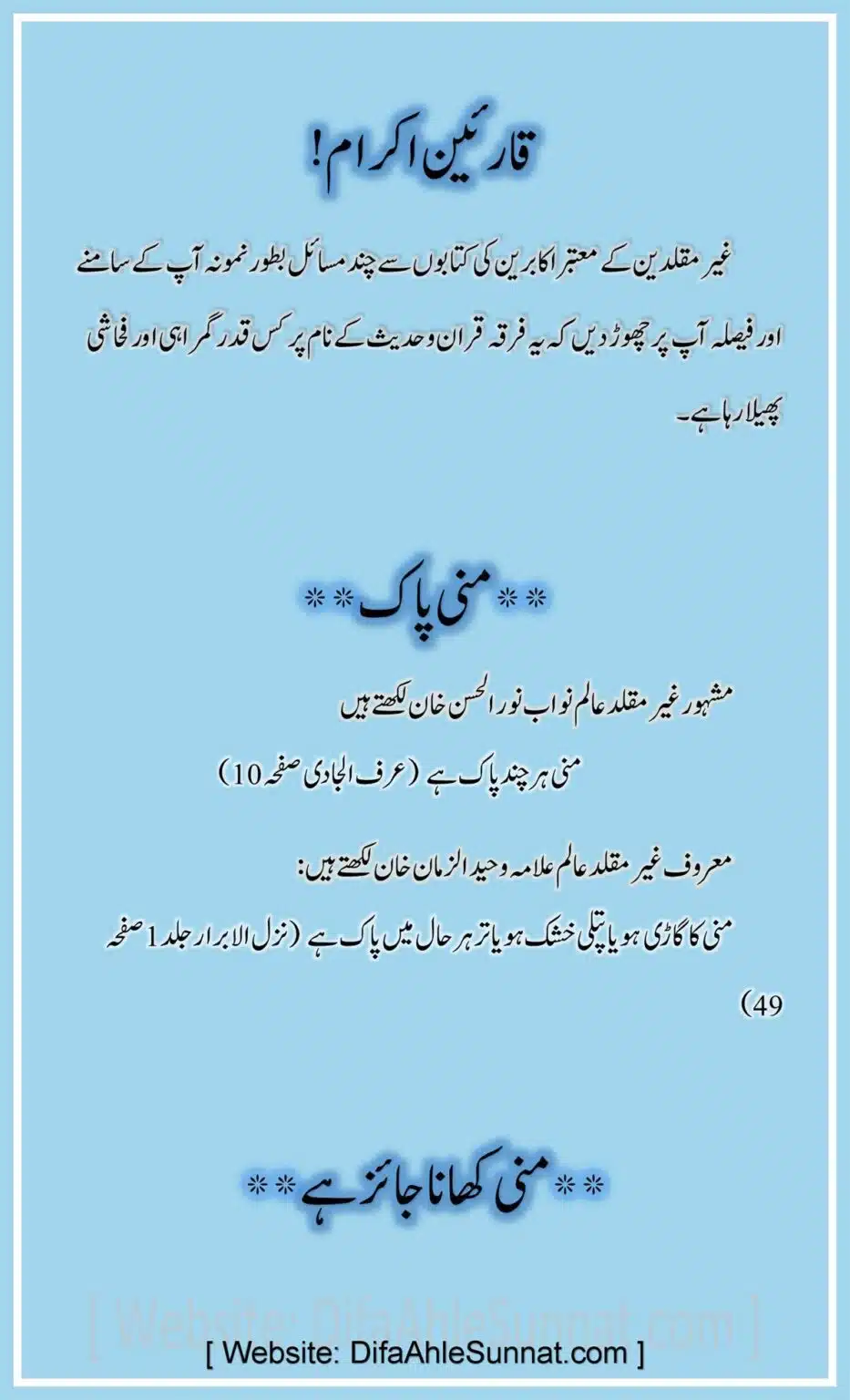Ahle-Hadees-Ghair-Muqaladeen-ke-Sharmanak-Masail_00002