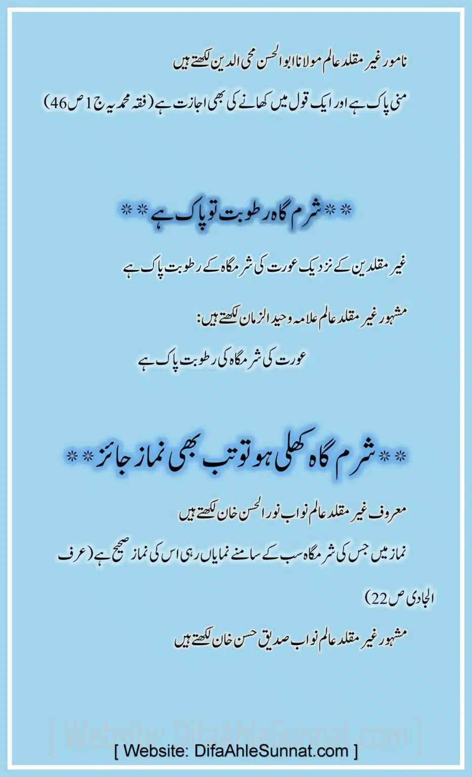 Ahle-Hadees-Ghair-Muqaladeen-ke-Sharmanak-Masail_00003
