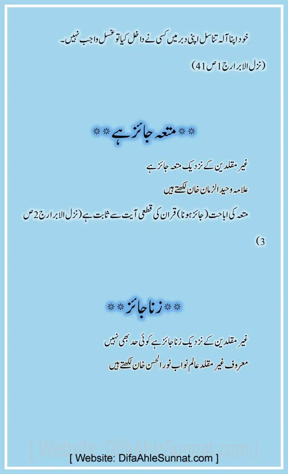 Ahle-Hadees-Ghair-Muqaladeen-ke-Sharmanak-Masail_00006