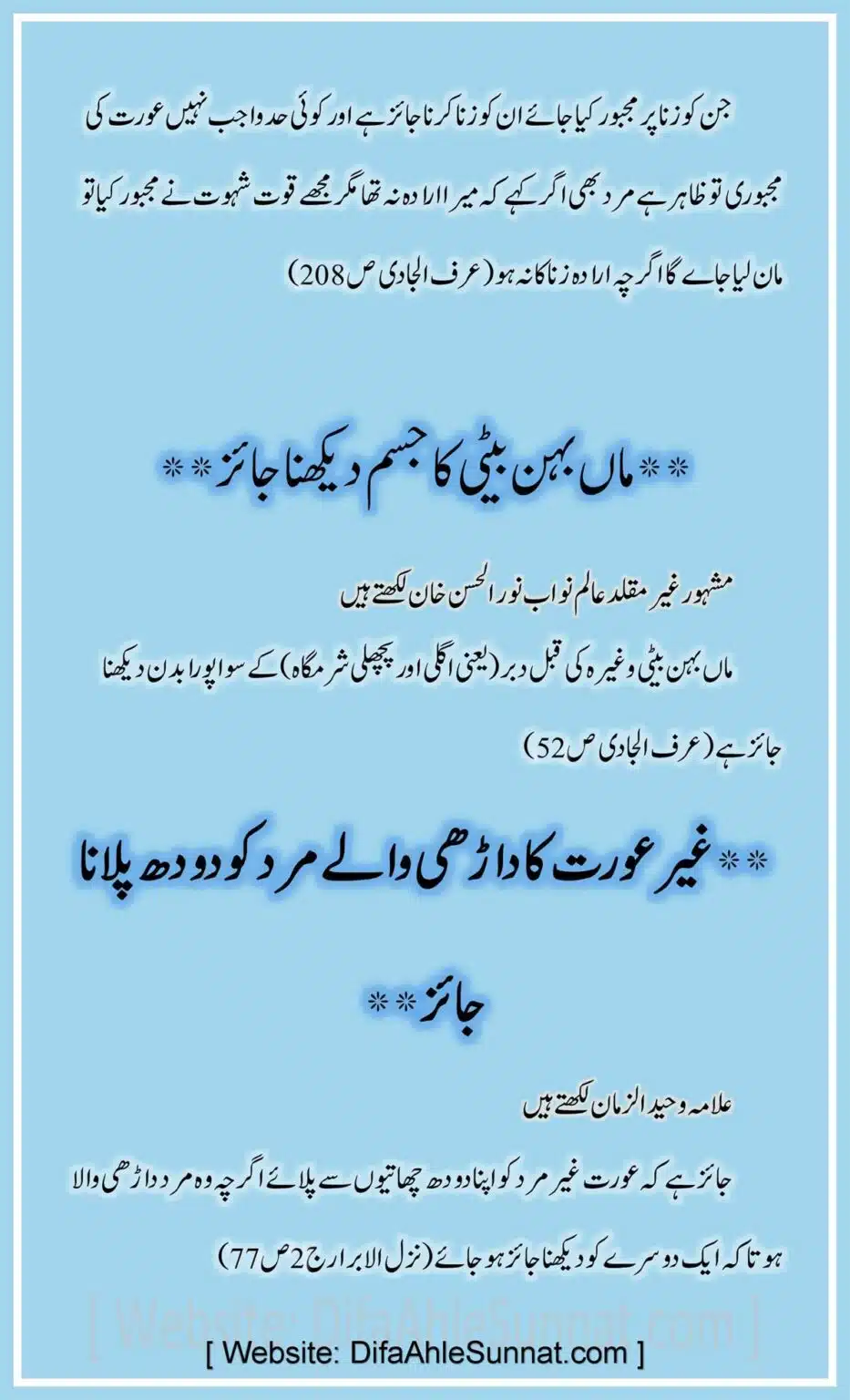Ahle-Hadees-Ghair-Muqaladeen-ke-Sharmanak-Masail_00007