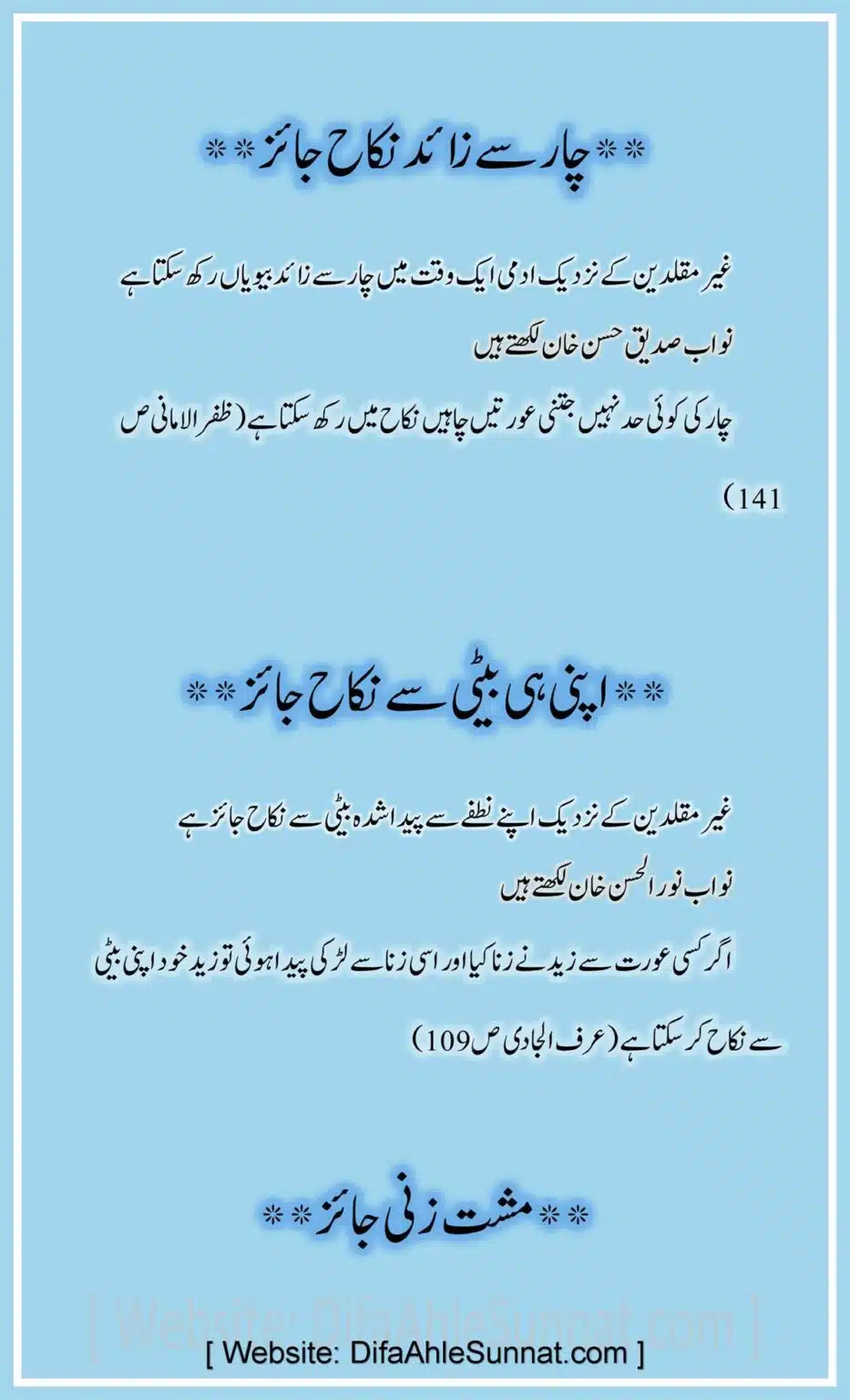 Ahle-Hadees-Ghair-Muqaladeen-ke-Sharmanak-Masail_00008