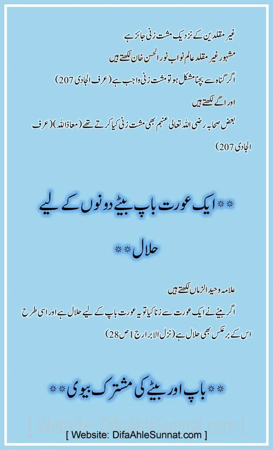 Ahle-Hadees-Ghair-Muqaladeen-ke-Sharmanak-Masail_00009
