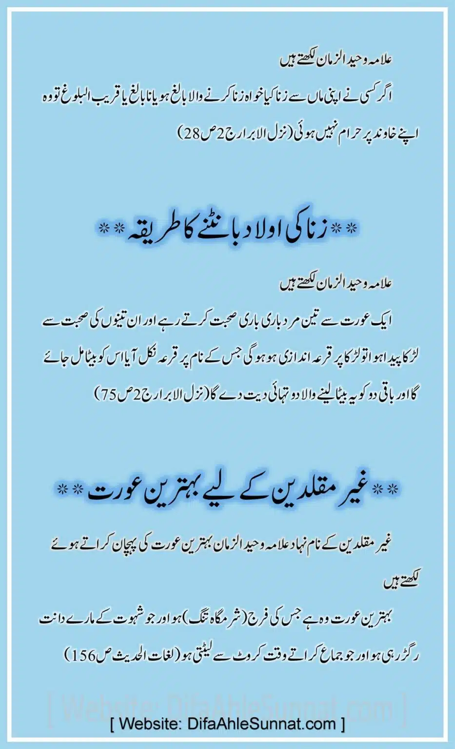 Ahle-Hadees-Ghair-Muqaladeen-ke-Sharmanak-Masail_00010