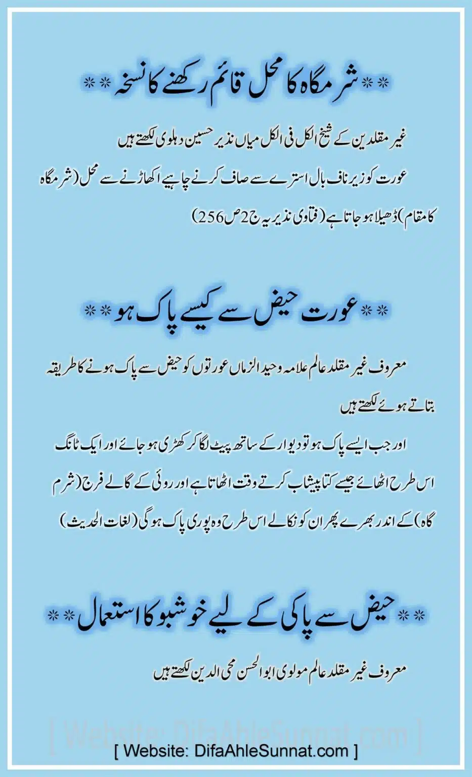 Ahle-Hadees-Ghair-Muqaladeen-ke-Sharmanak-Masail_00011